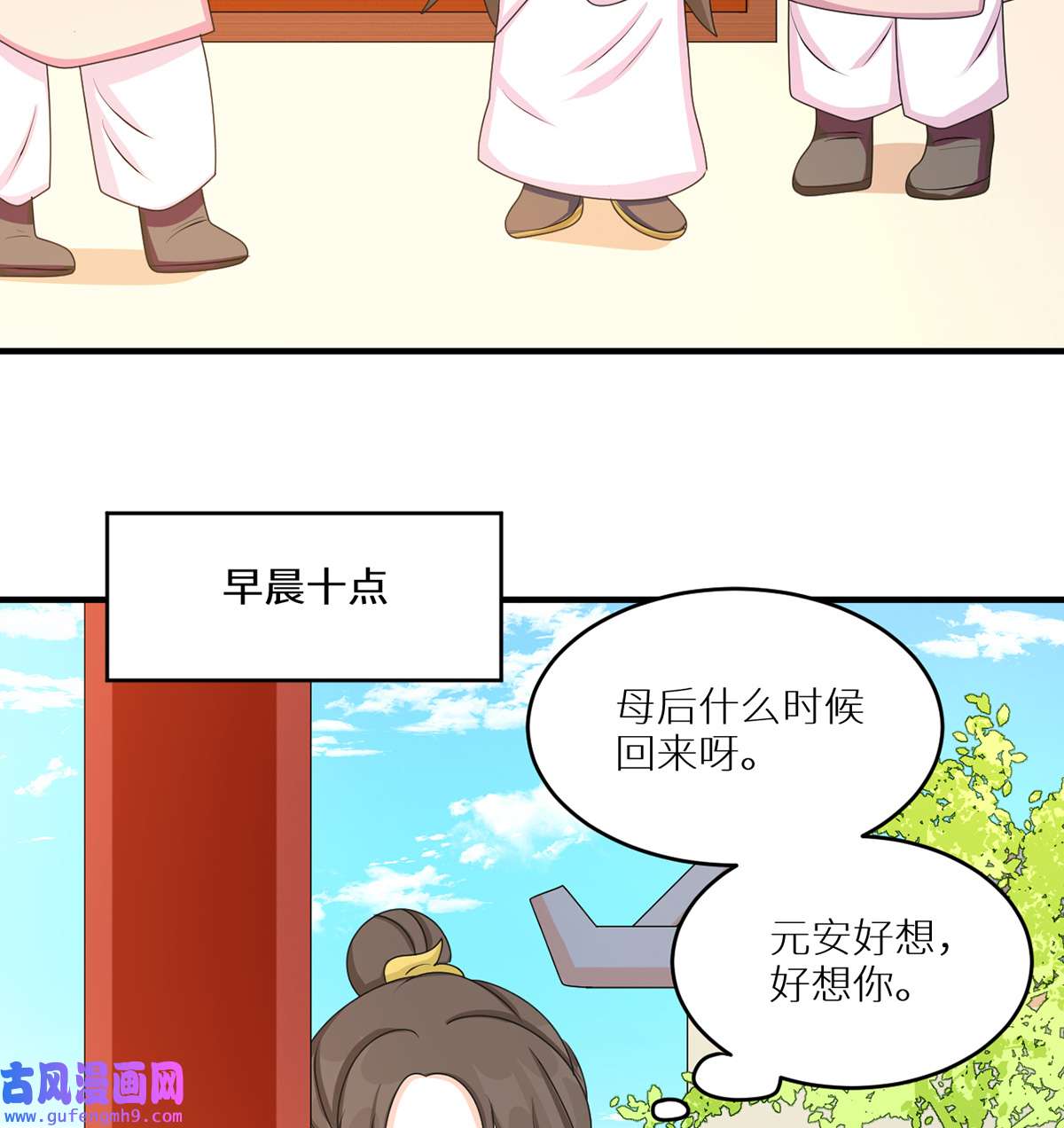 太后裙下臣番外 请假条＆小剧场