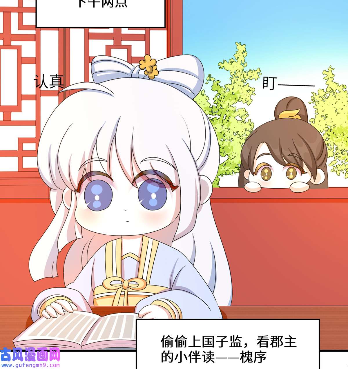 太后裙下臣番外 请假条＆小剧场