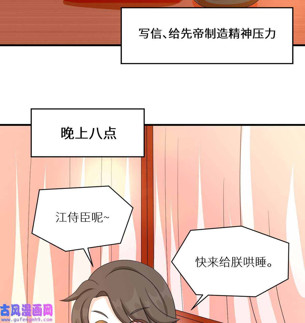 太后裙下臣番外 请假条＆小剧场