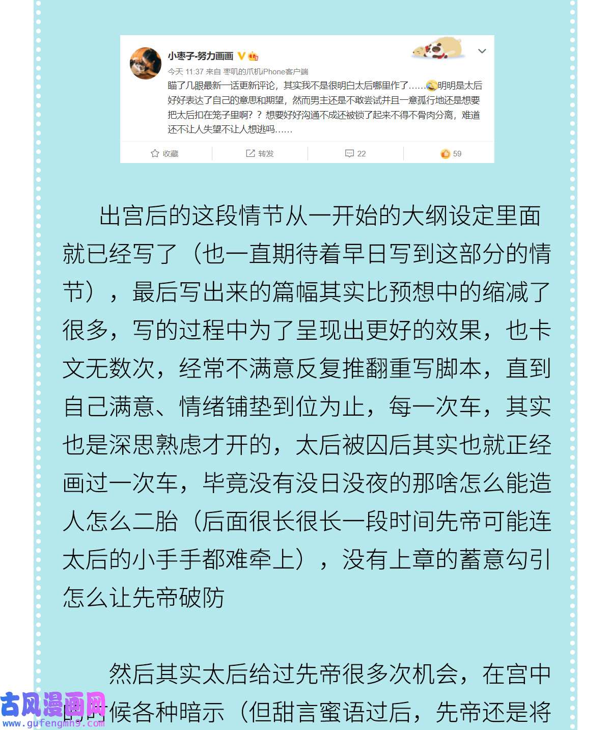 太后裙下臣番外 请假条＆小剧场