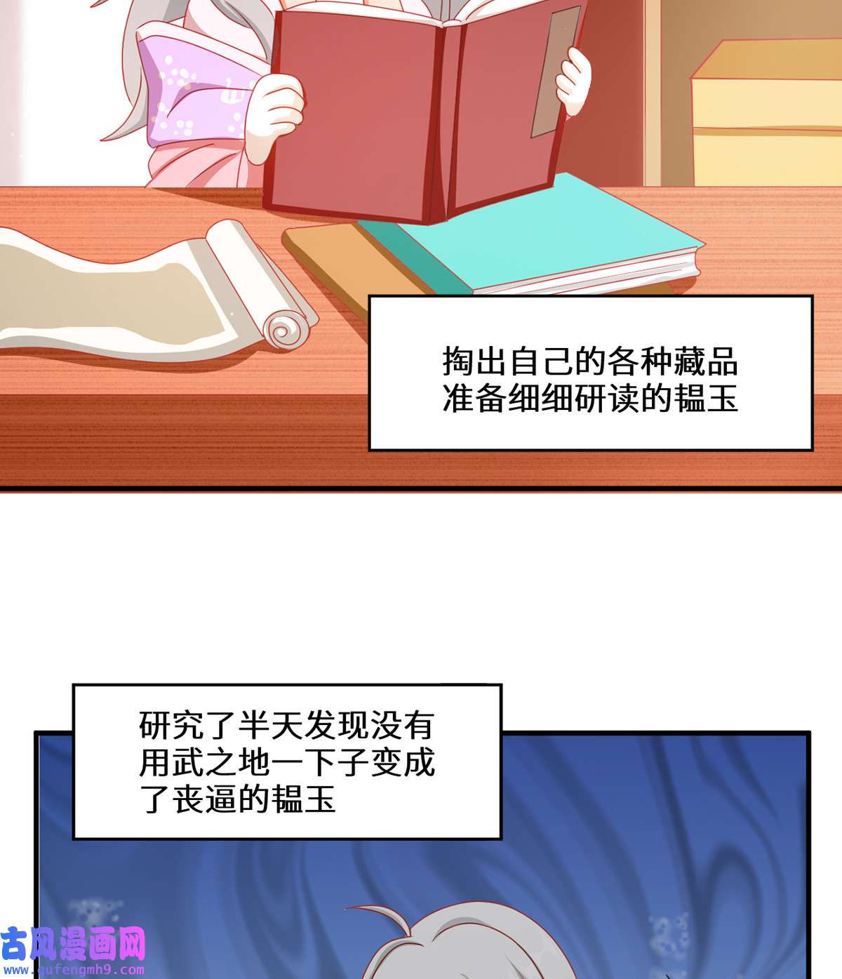 太后裙下臣番外 请假条＆小剧场