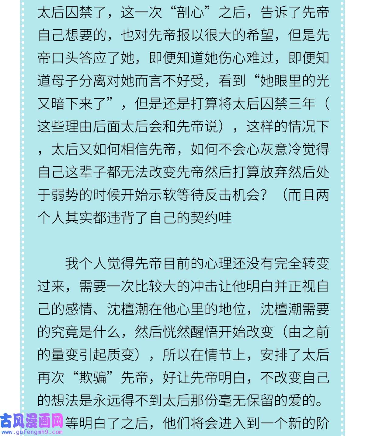太后裙下臣番外 请假条＆小剧场