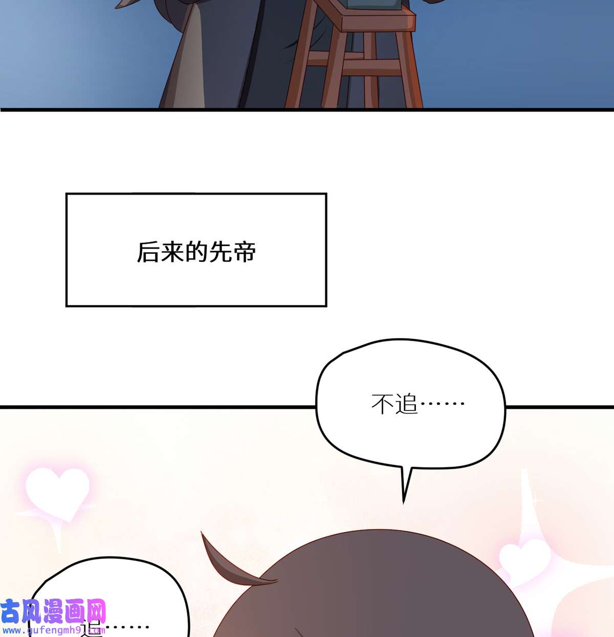 太后裙下臣番外 请假条＆小剧场