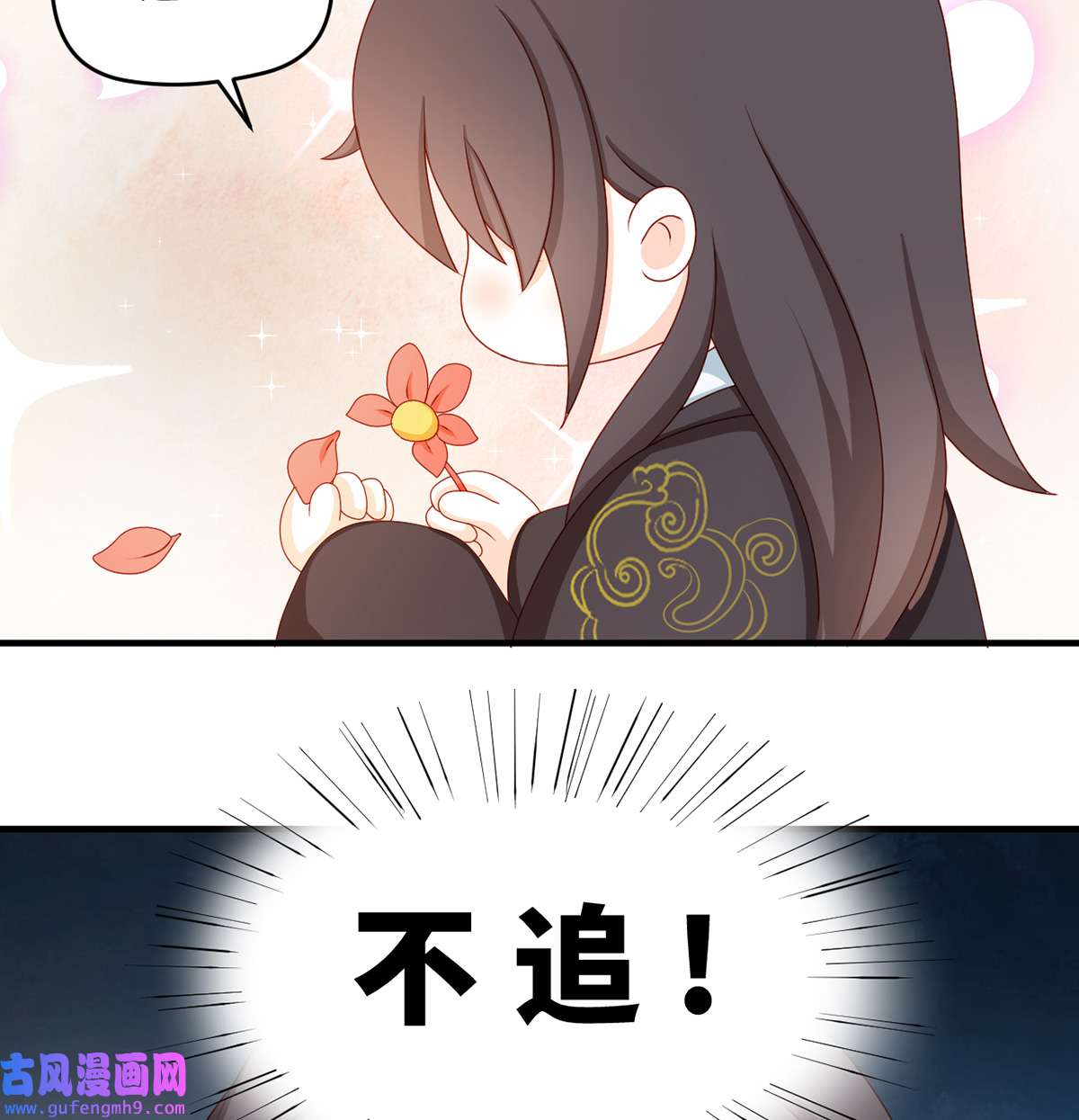 太后裙下臣番外 请假条＆小剧场