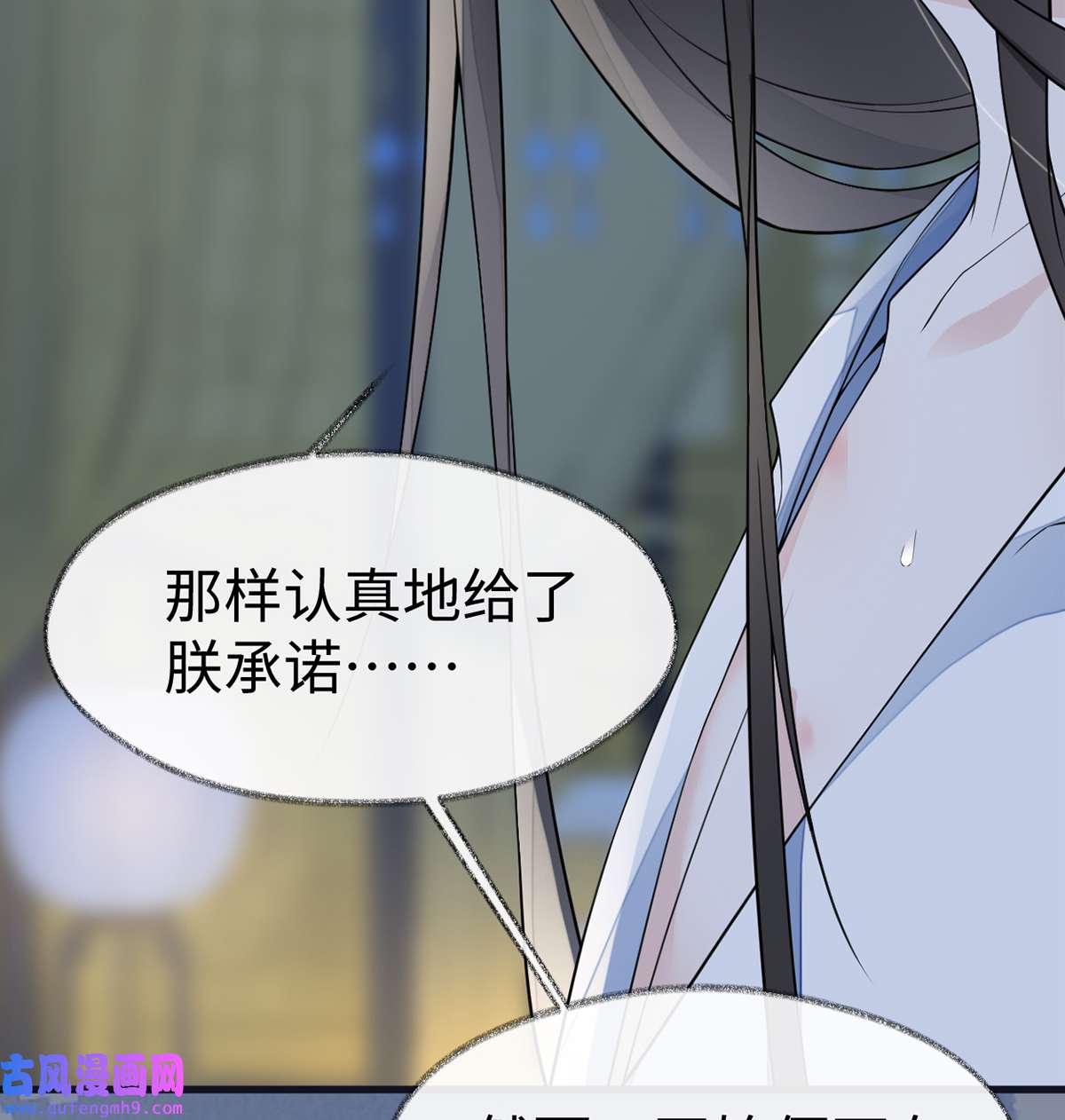 太后裙下臣130 你又骗我
