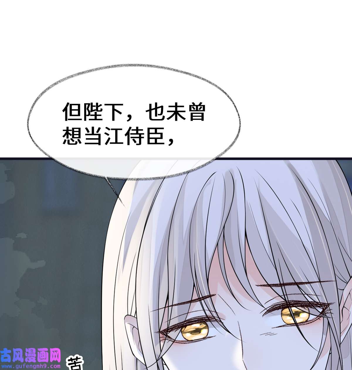 太后裙下臣130 你又骗我
