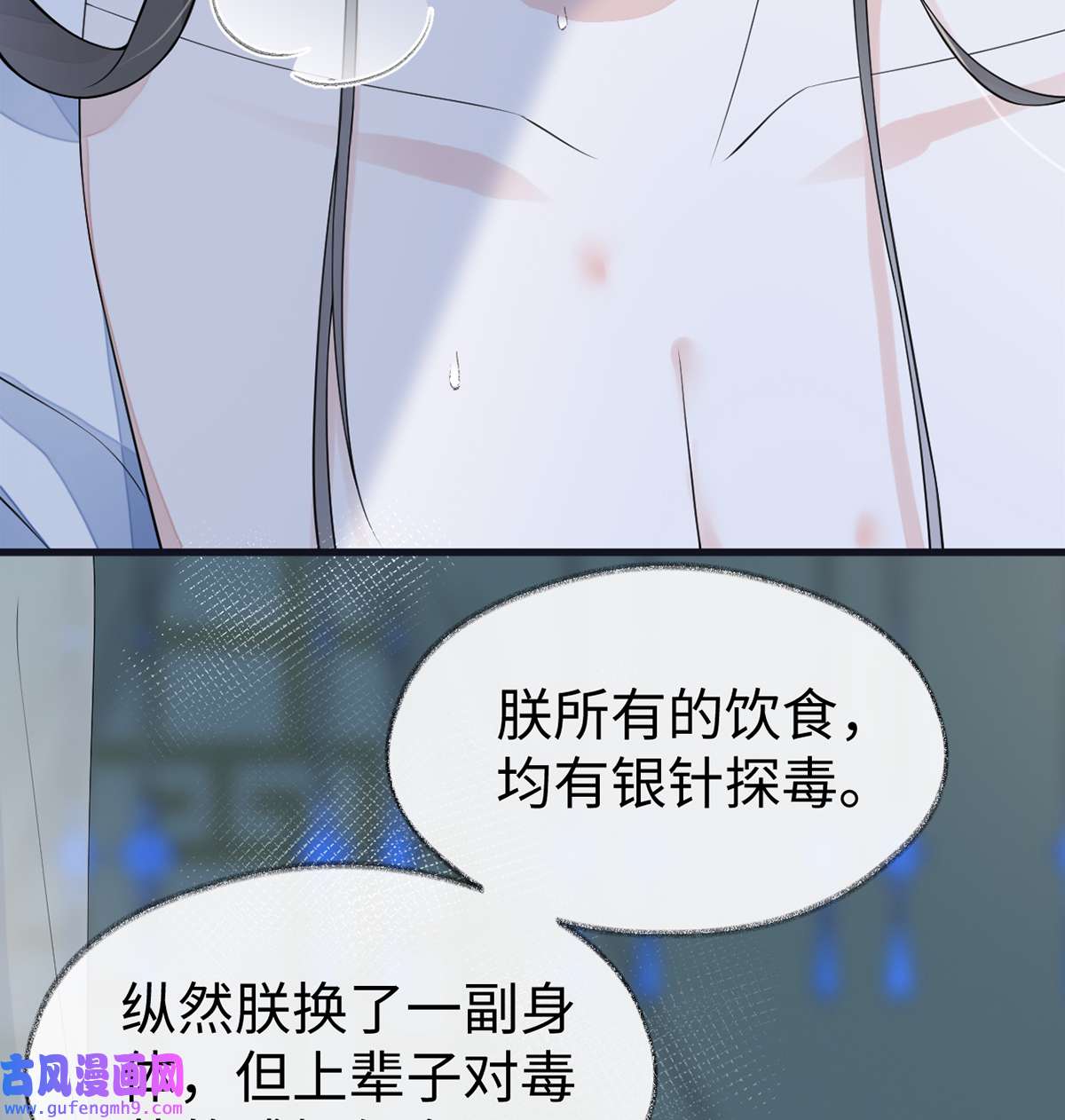 太后裙下臣130 你又骗我