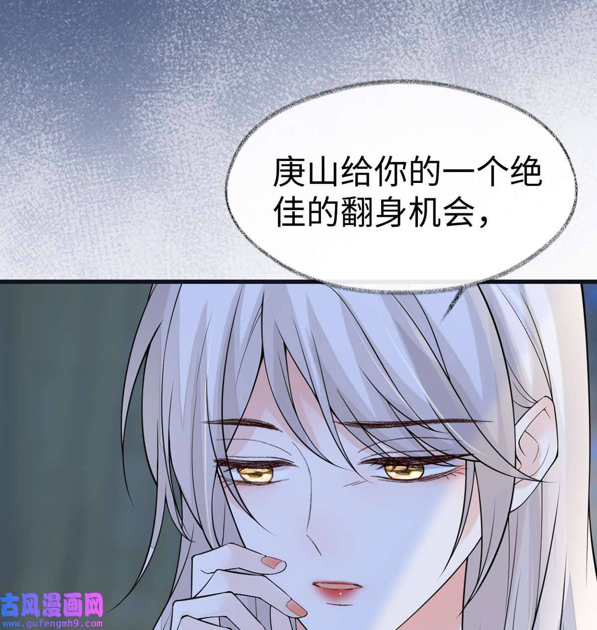 太后裙下臣130 你又骗我