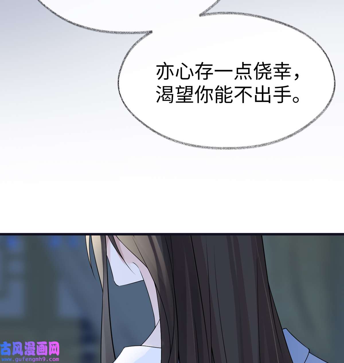 太后裙下臣130 你又骗我