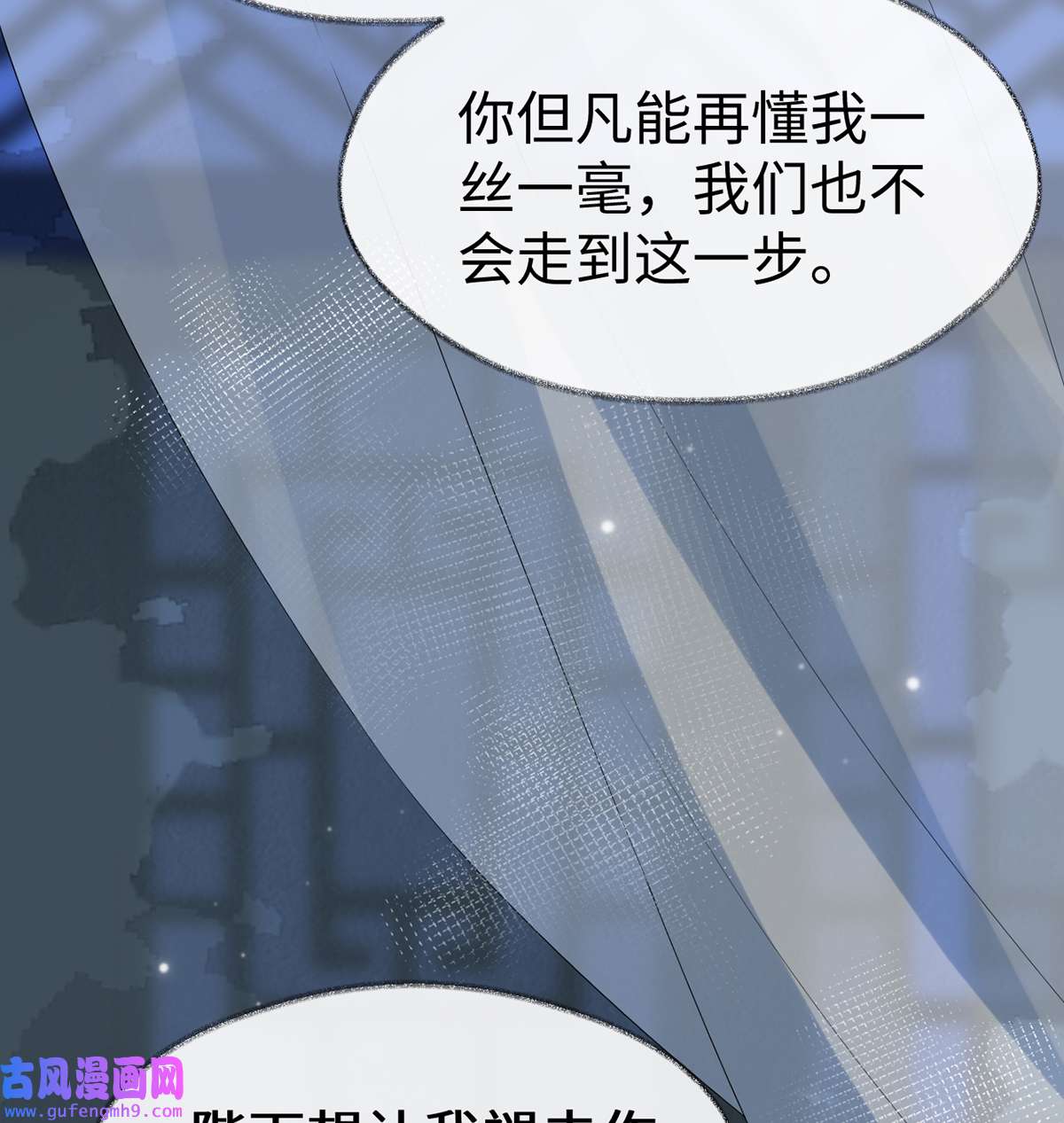太后裙下臣130 你又骗我