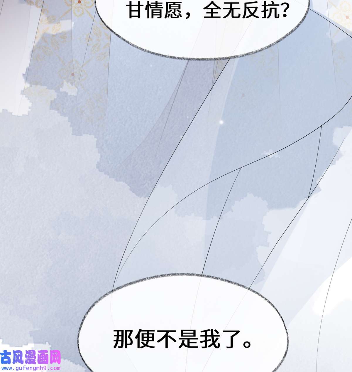 太后裙下臣130 你又骗我
