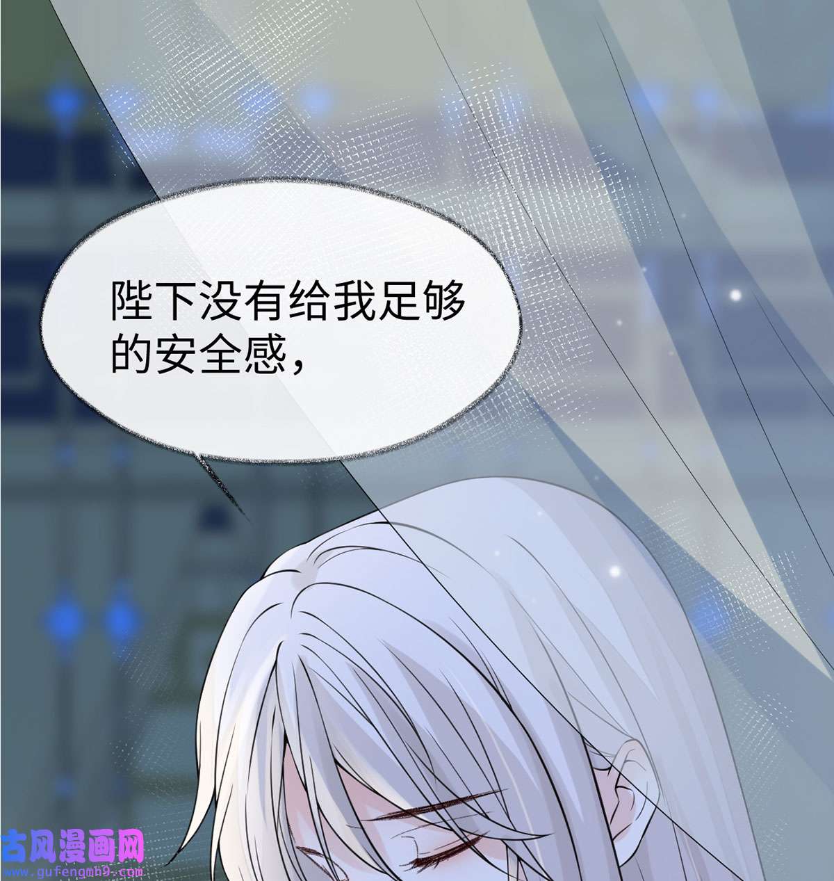 太后裙下臣131 再一次欺骗