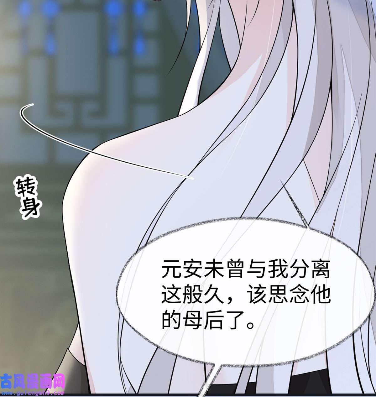 太后裙下臣131 再一次欺骗