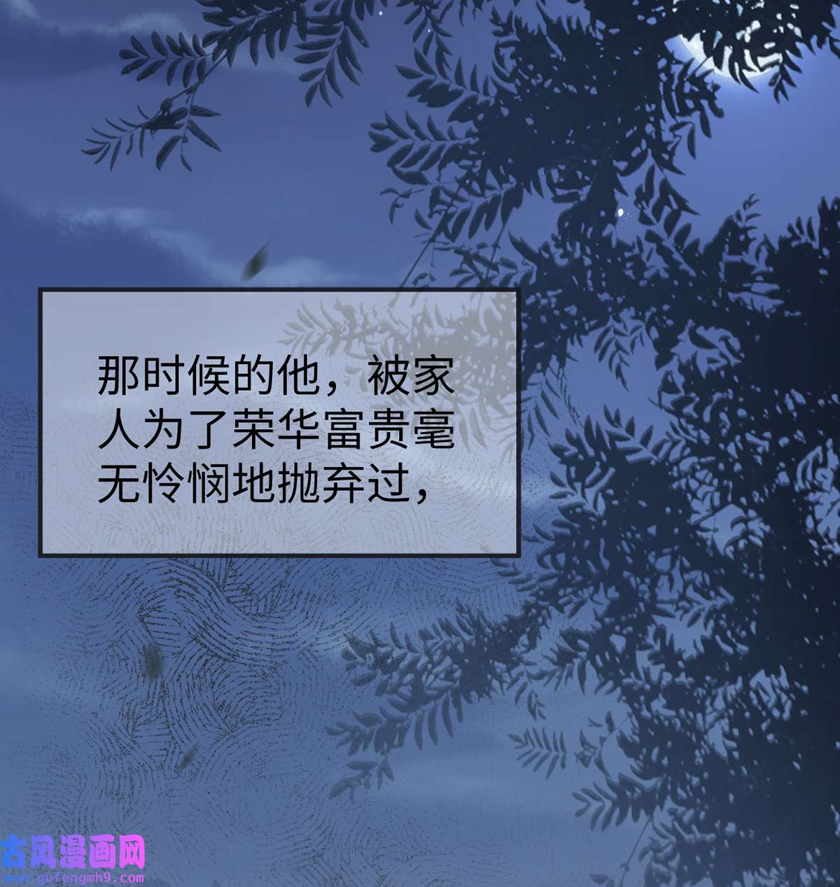 太后裙下臣132 囚不住