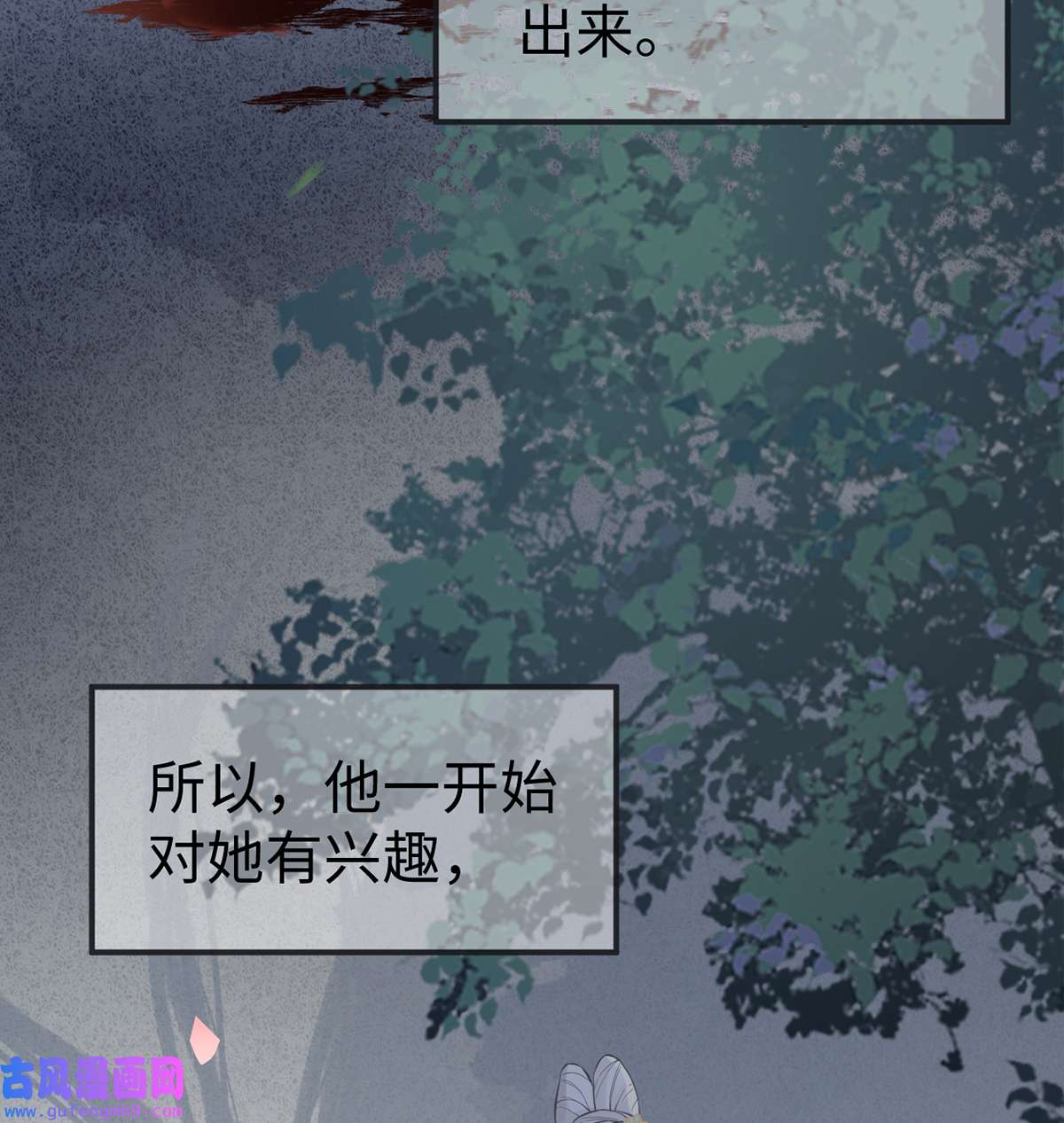 太后裙下臣132 囚不住