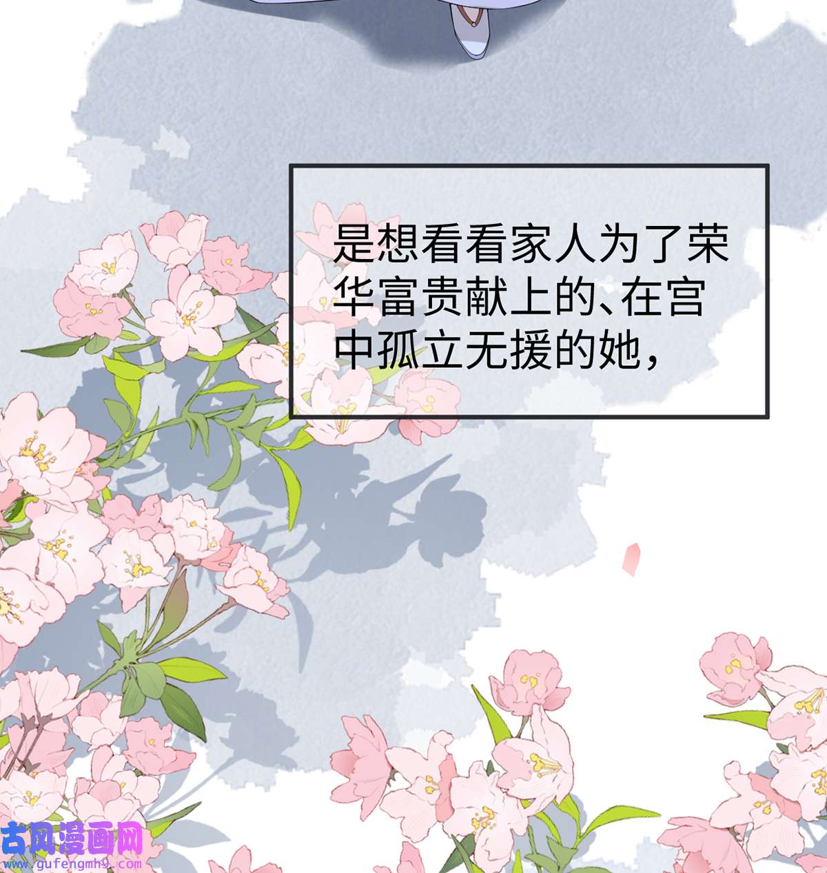 太后裙下臣132 囚不住