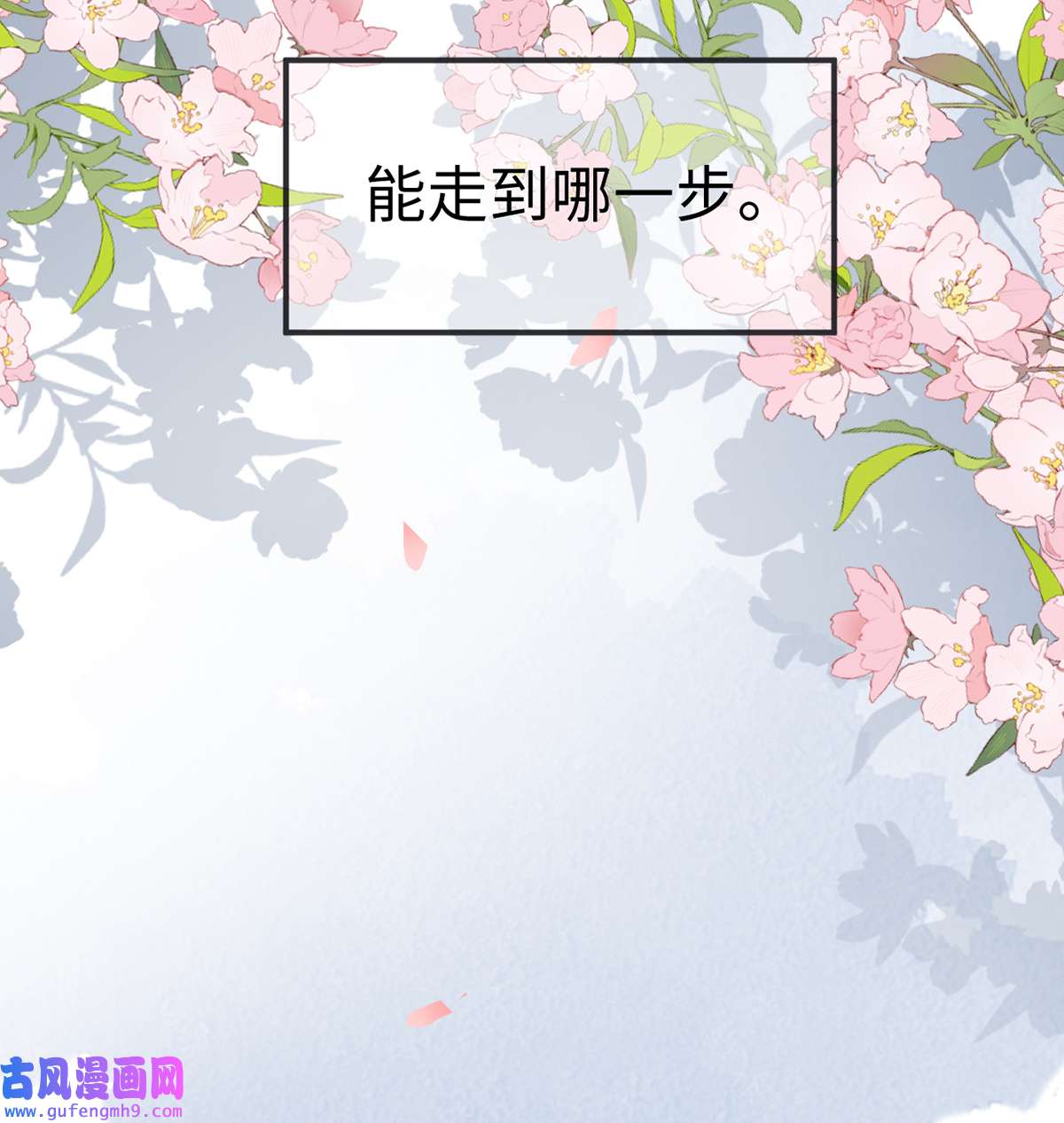 太后裙下臣132 囚不住