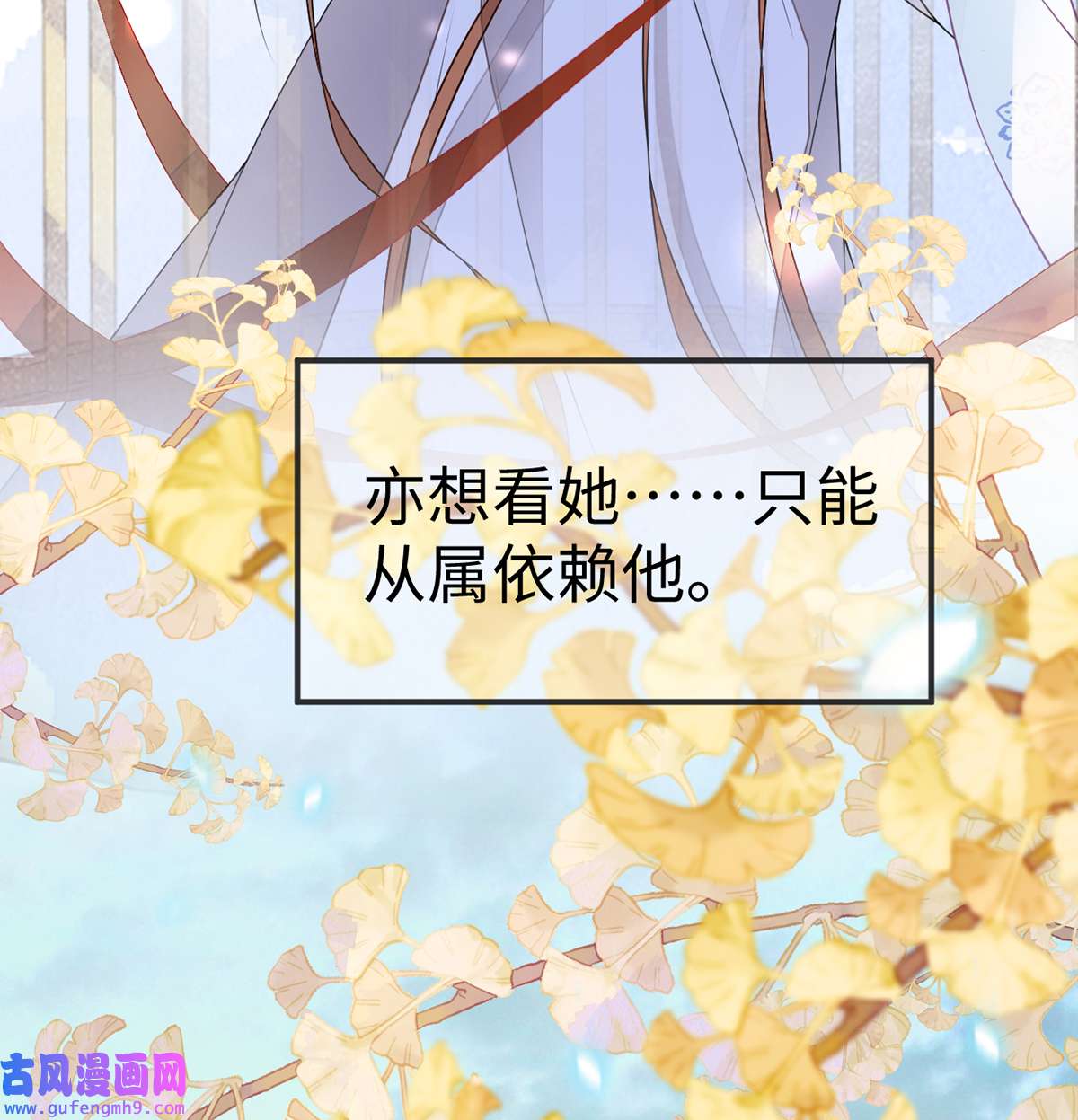 太后裙下臣132 囚不住