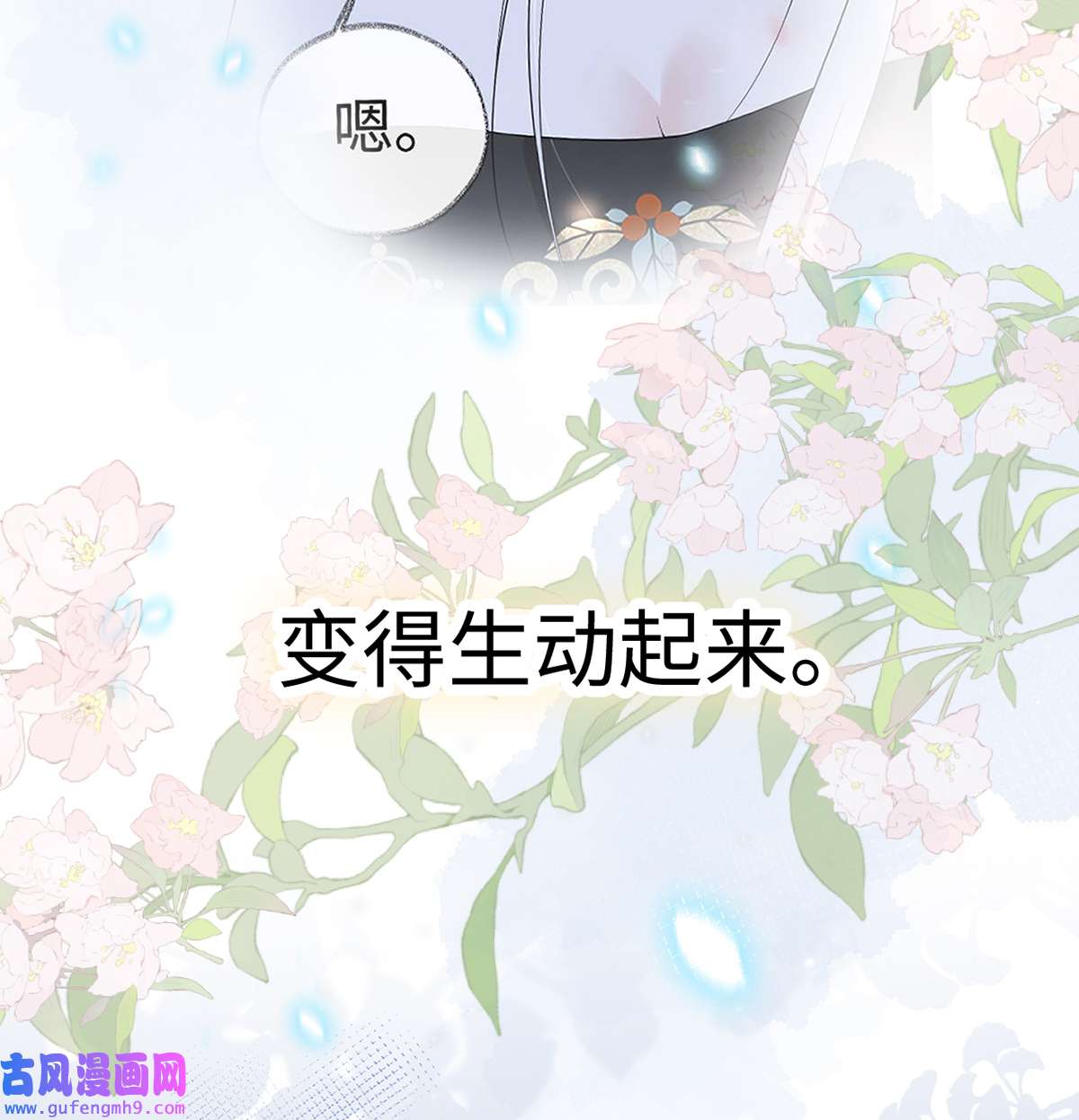 太后裙下臣132 囚不住
