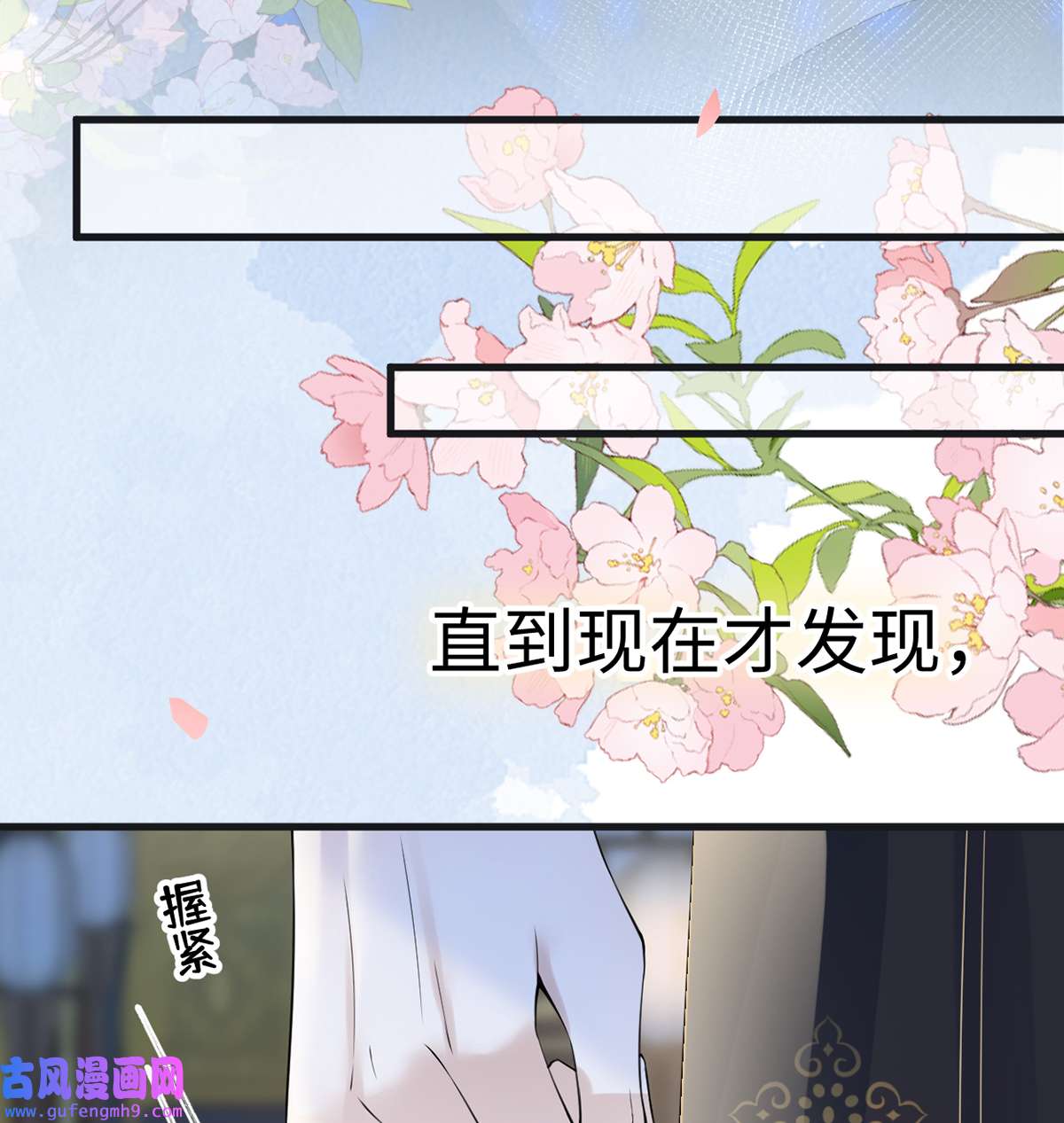 太后裙下臣132 囚不住
