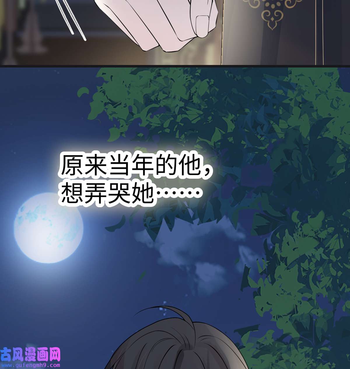 太后裙下臣132 囚不住