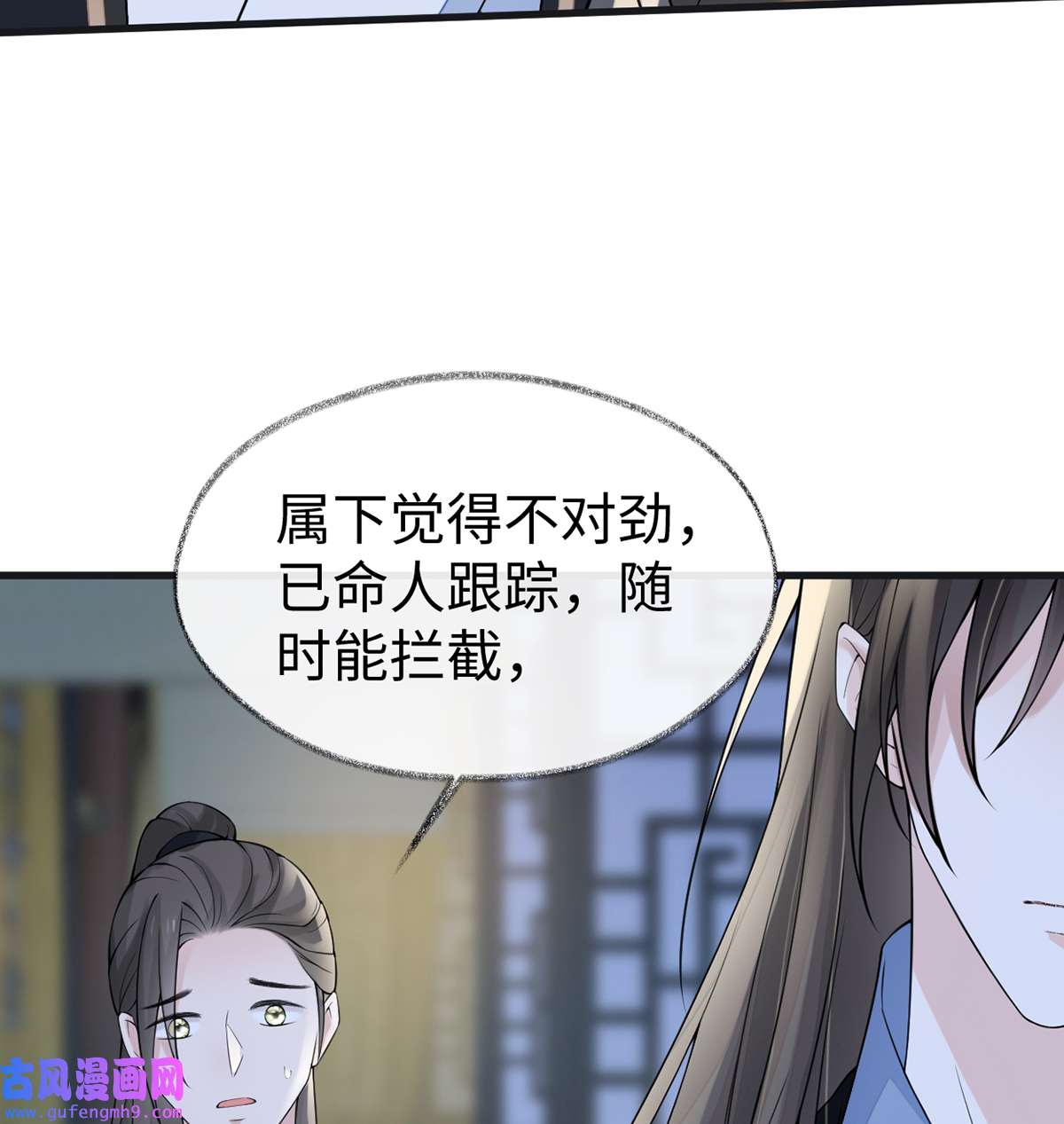 太后裙下臣132 囚不住