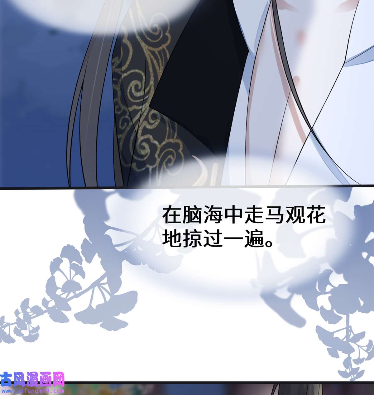 太后裙下臣132 囚不住