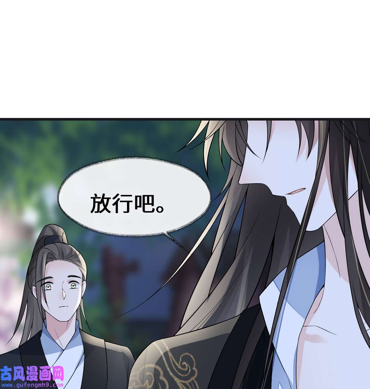 太后裙下臣132 囚不住