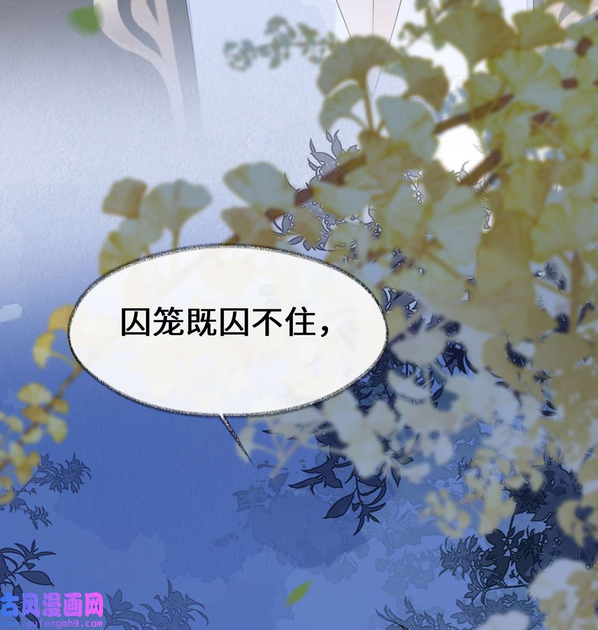 太后裙下臣132 囚不住