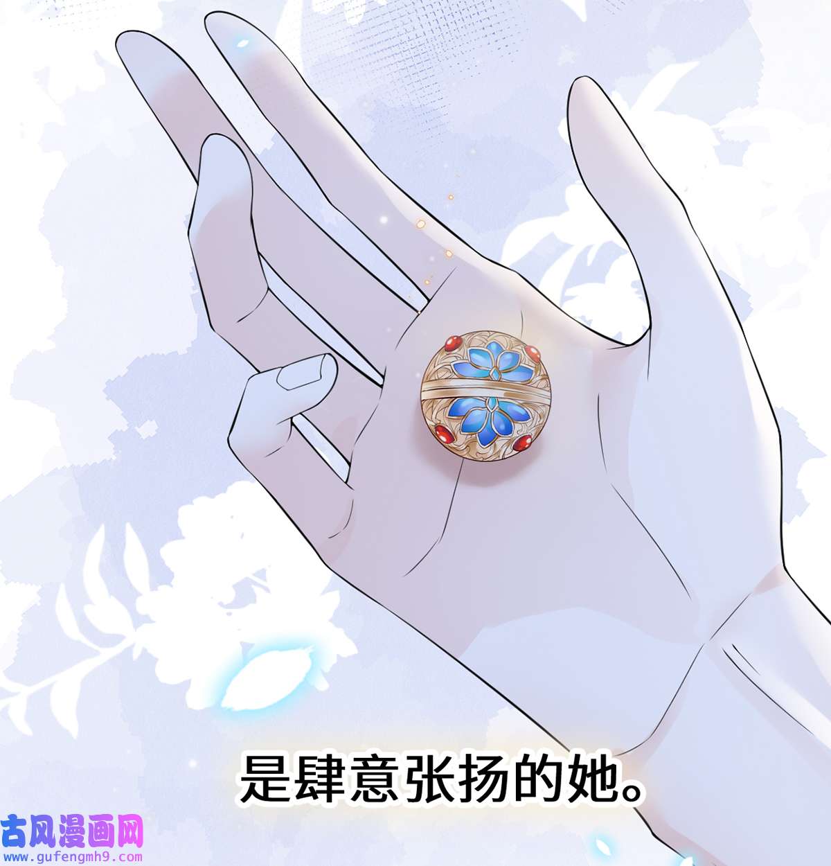 太后裙下臣132 囚不住