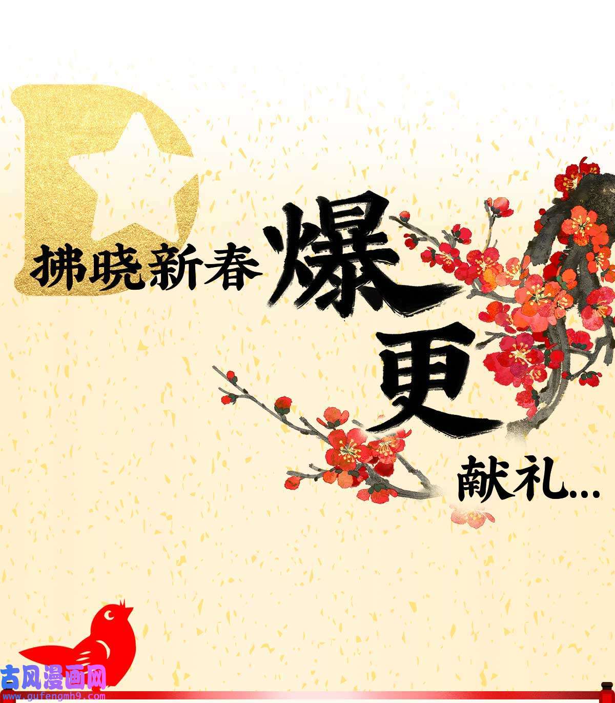太后裙下臣132 囚不住