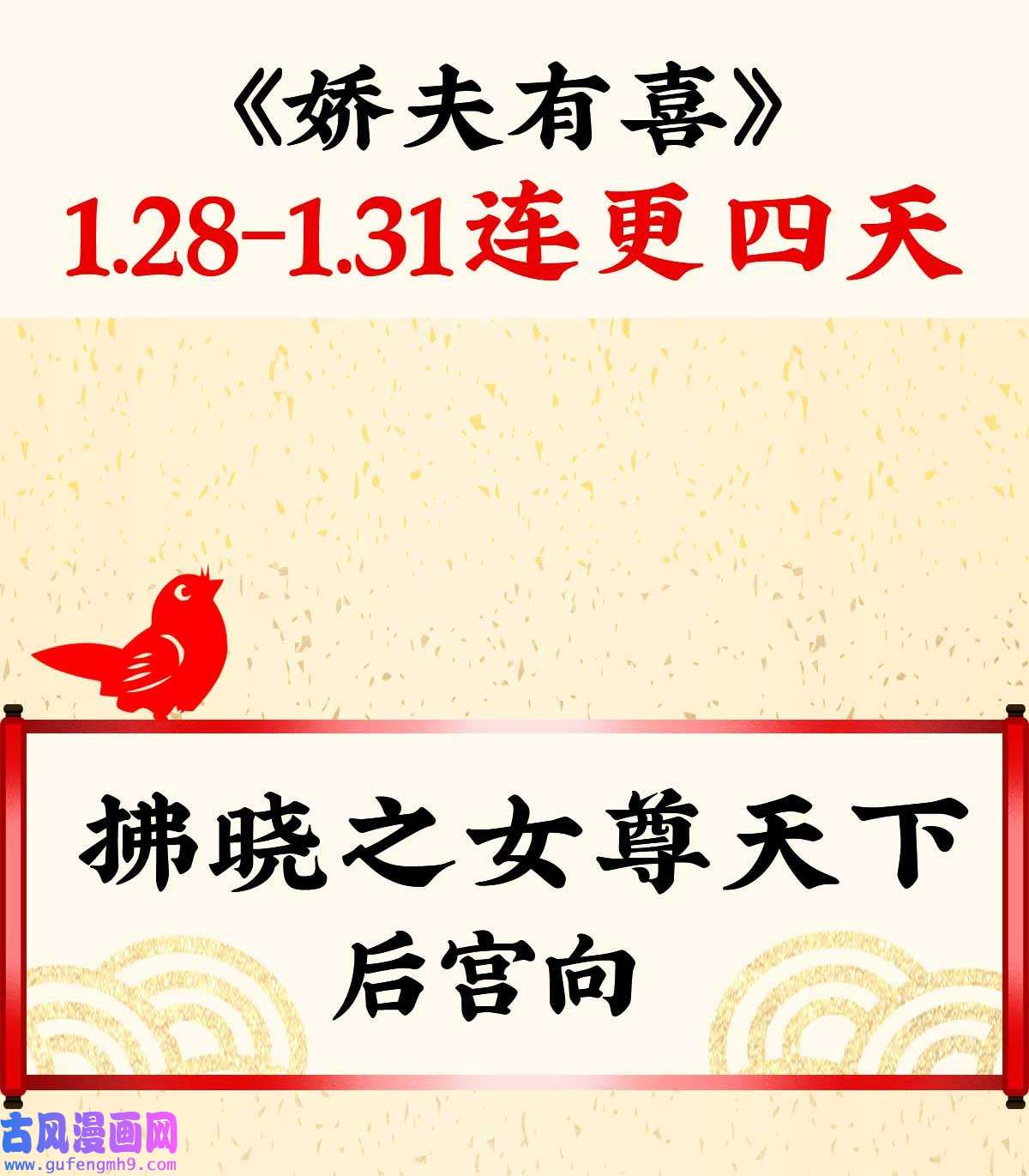 太后裙下臣132 囚不住