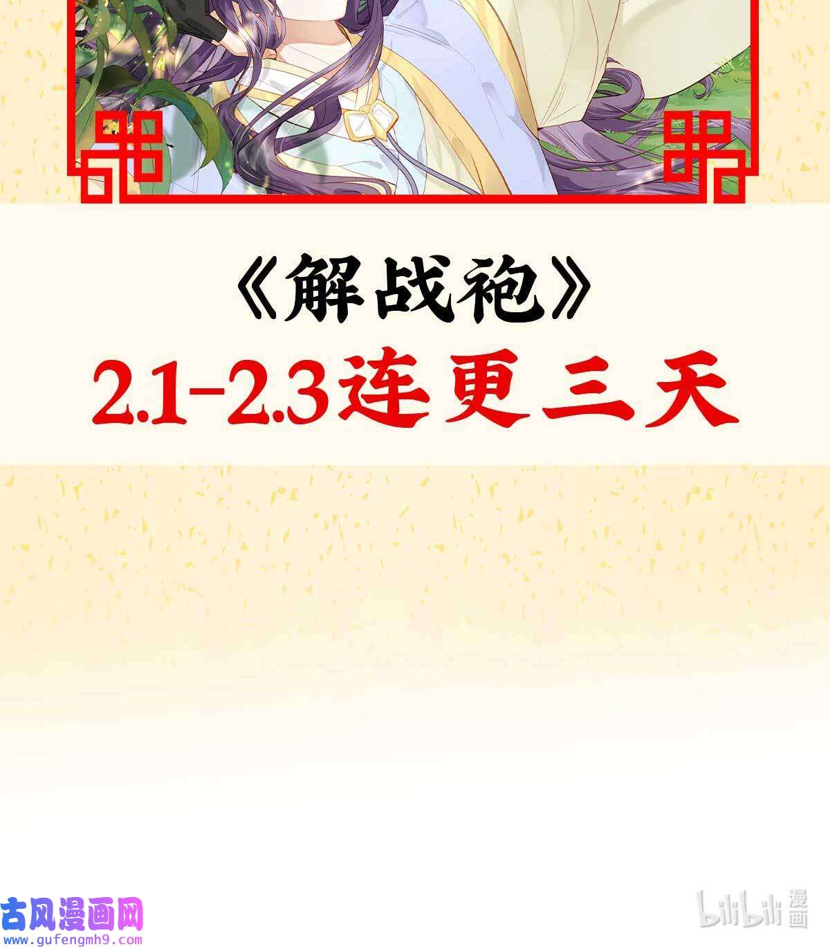 太后裙下臣132 囚不住