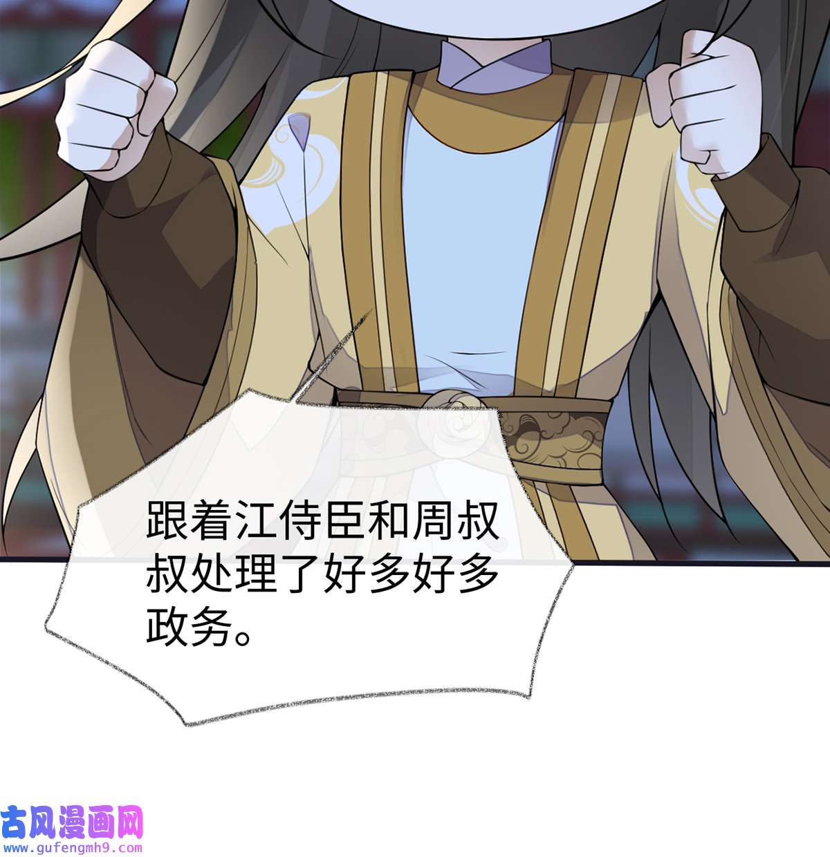 太后裙下臣133 元安小宝贝