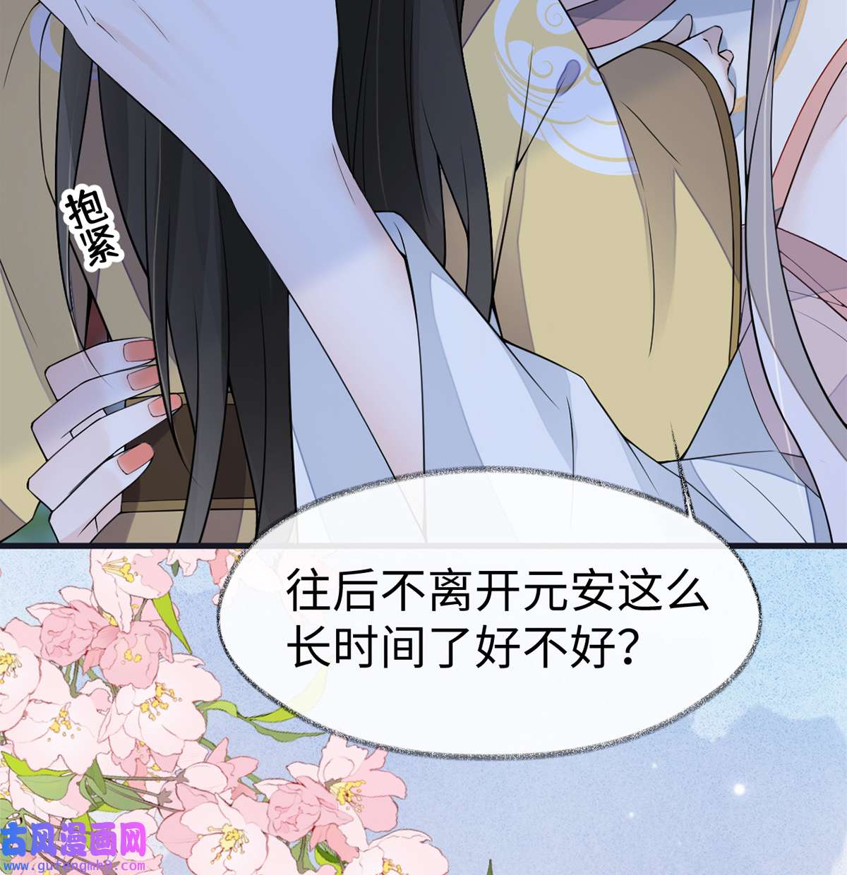 太后裙下臣133 元安小宝贝
