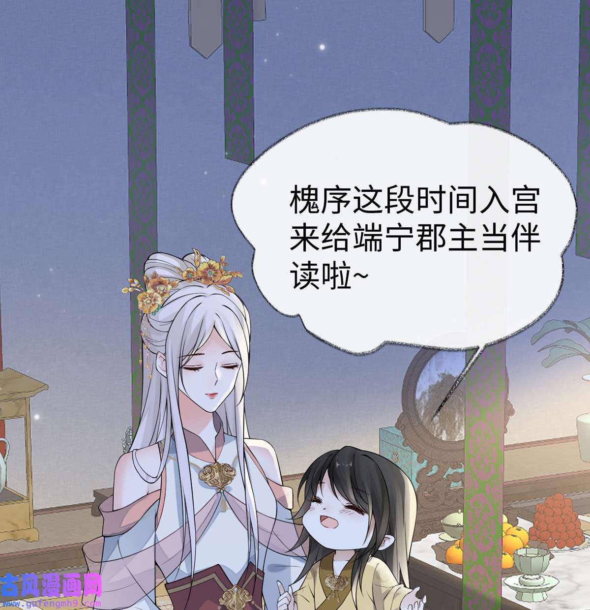 太后裙下臣133 元安小宝贝