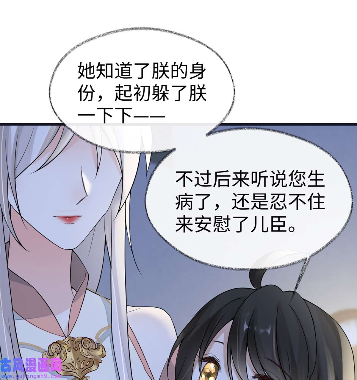 太后裙下臣133 元安小宝贝