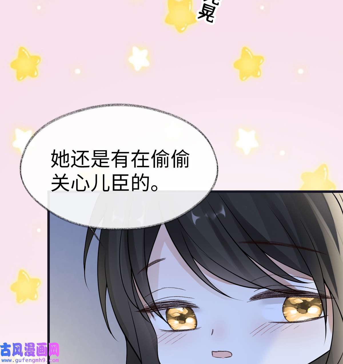 太后裙下臣133 元安小宝贝