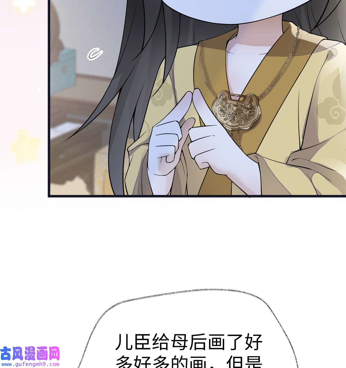 太后裙下臣133 元安小宝贝