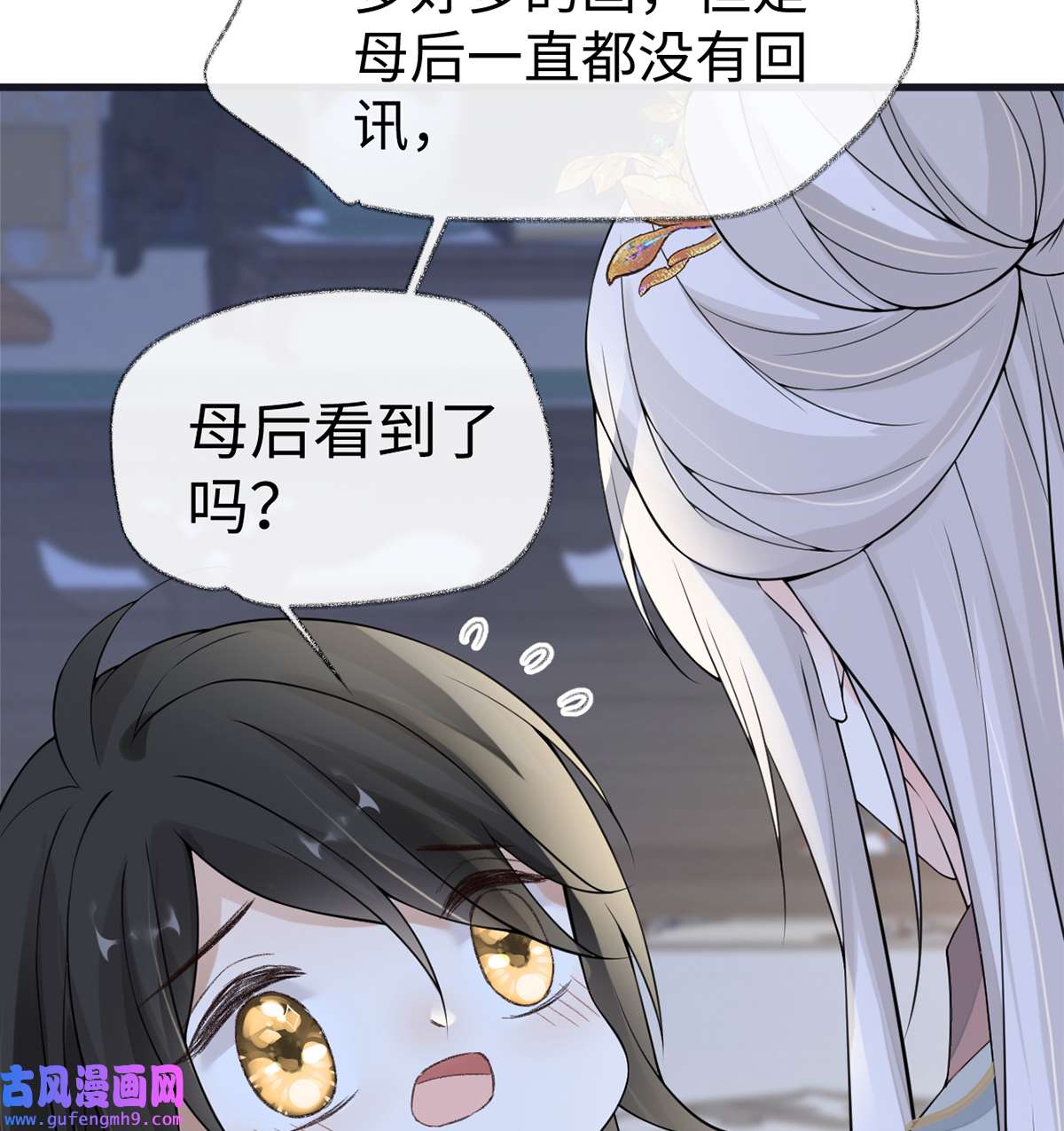 太后裙下臣133 元安小宝贝