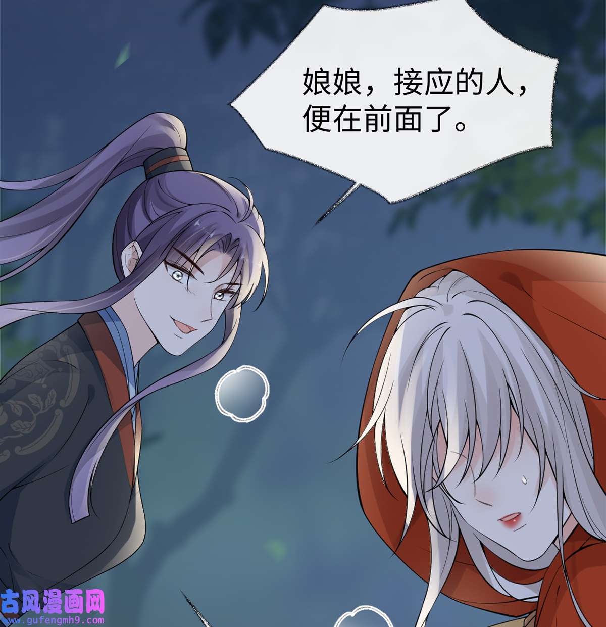 太后裙下臣133 元安小宝贝