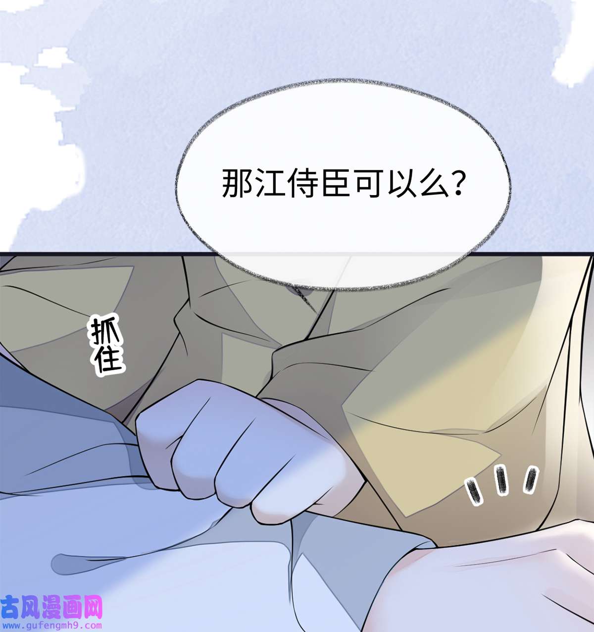 太后裙下臣133 元安小宝贝