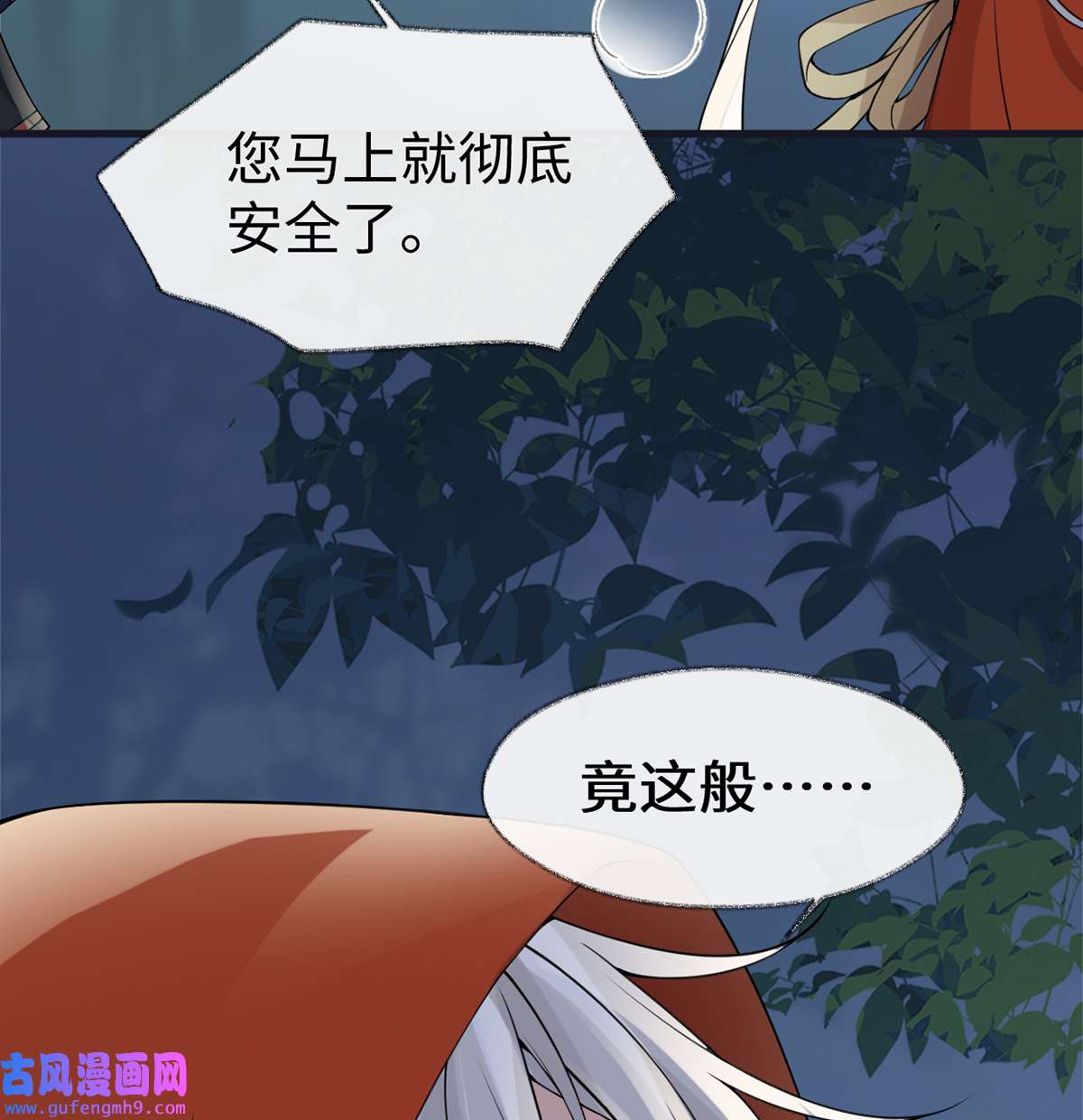 太后裙下臣133 元安小宝贝