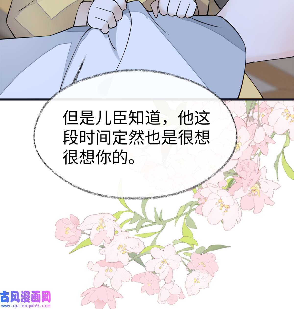 太后裙下臣133 元安小宝贝