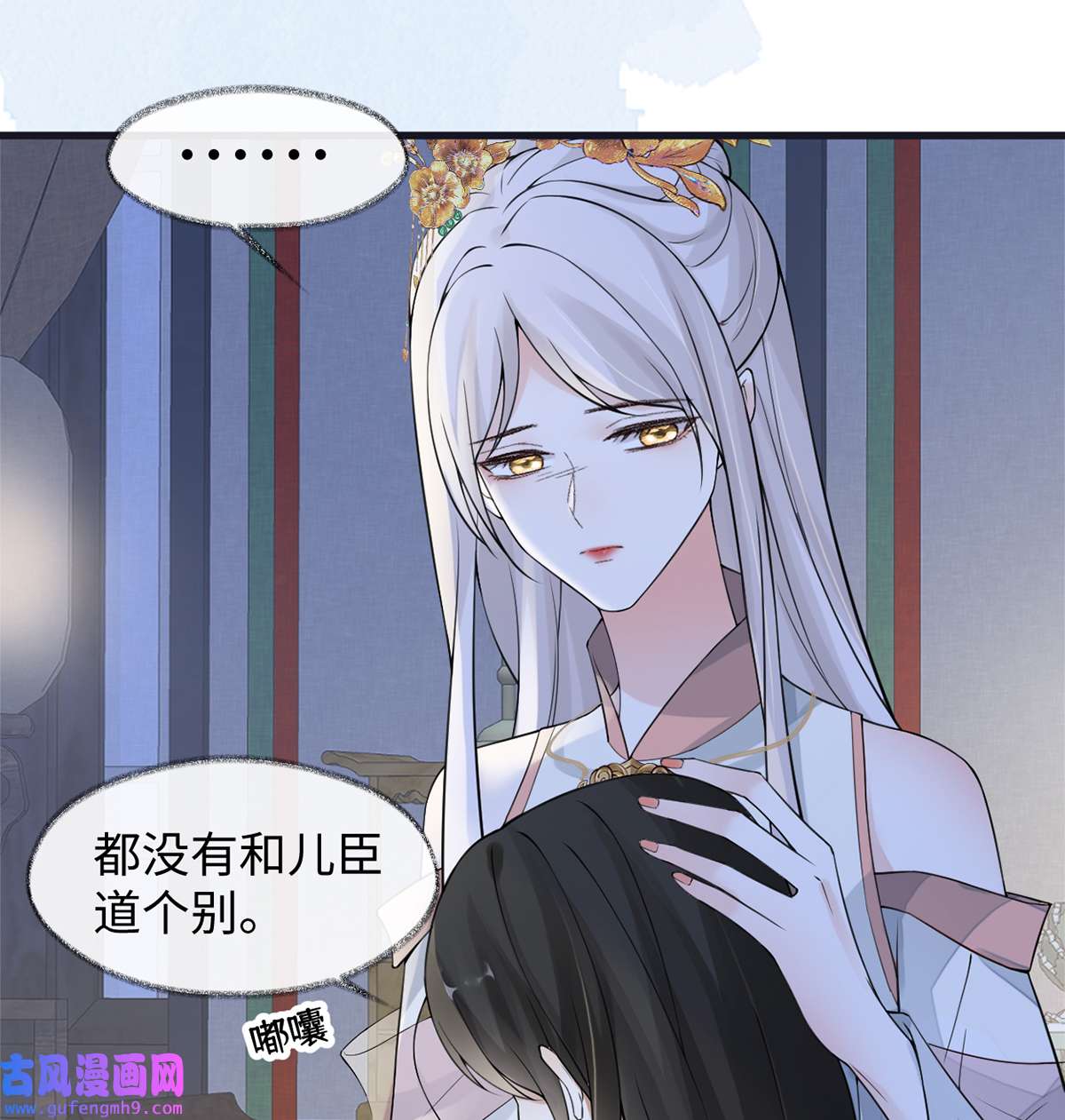 太后裙下臣133 元安小宝贝