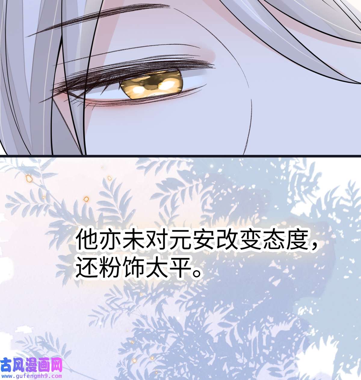 太后裙下臣133 元安小宝贝