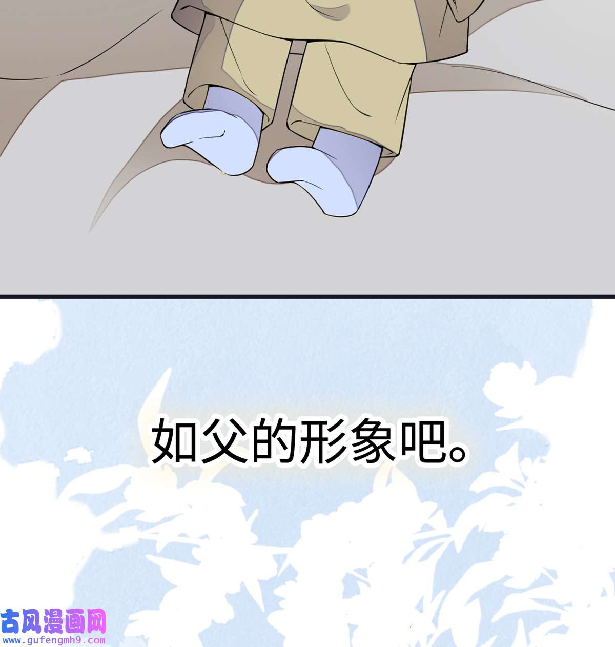 太后裙下臣133 元安小宝贝