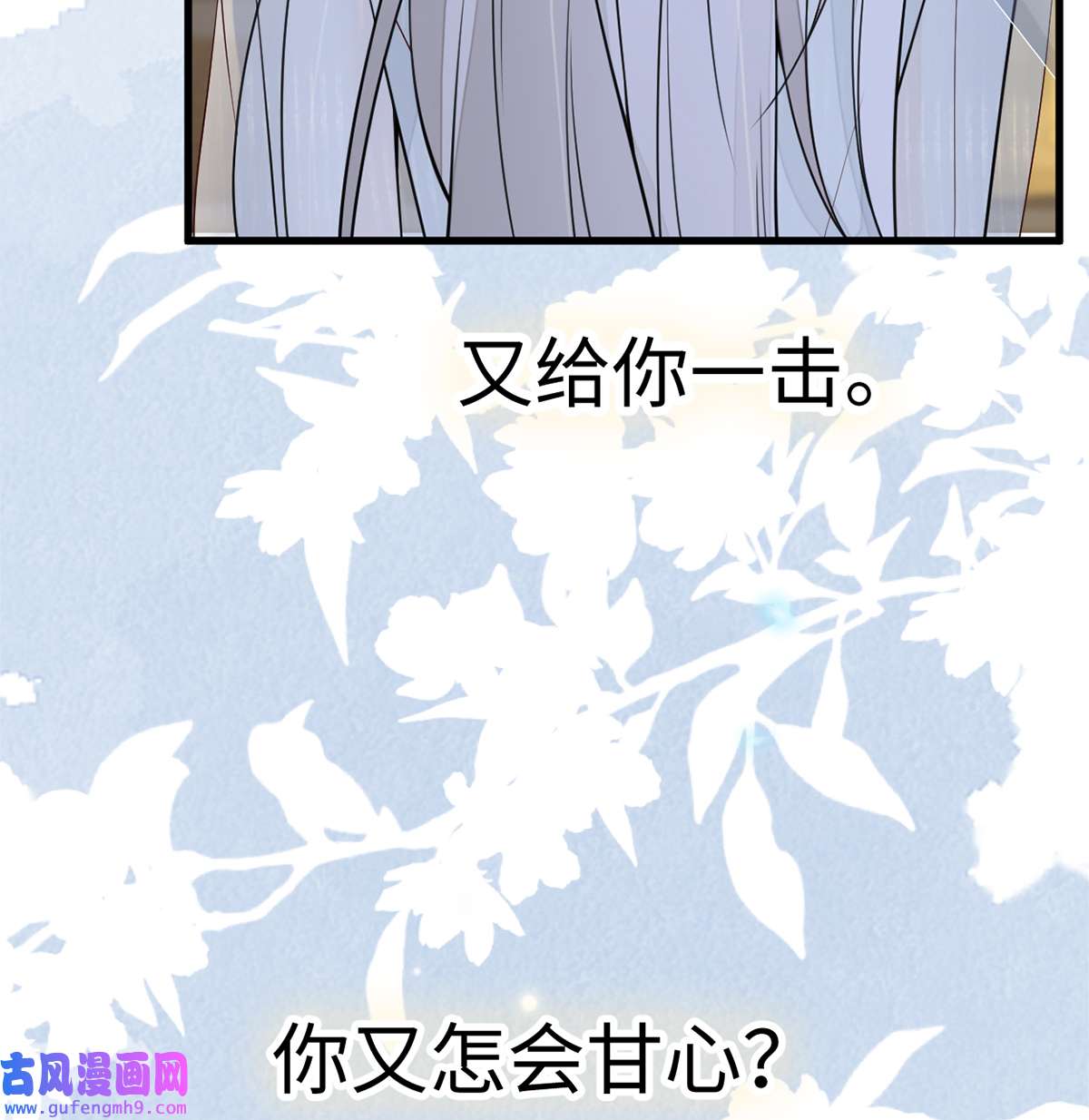 太后裙下臣134 重新开始？