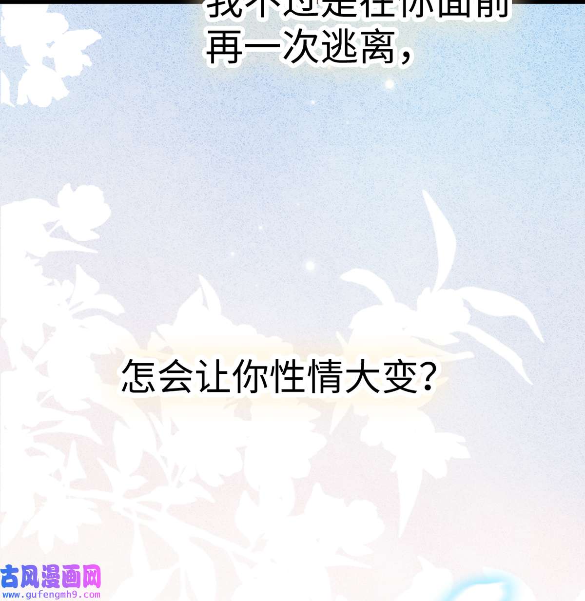 太后裙下臣134 重新开始？