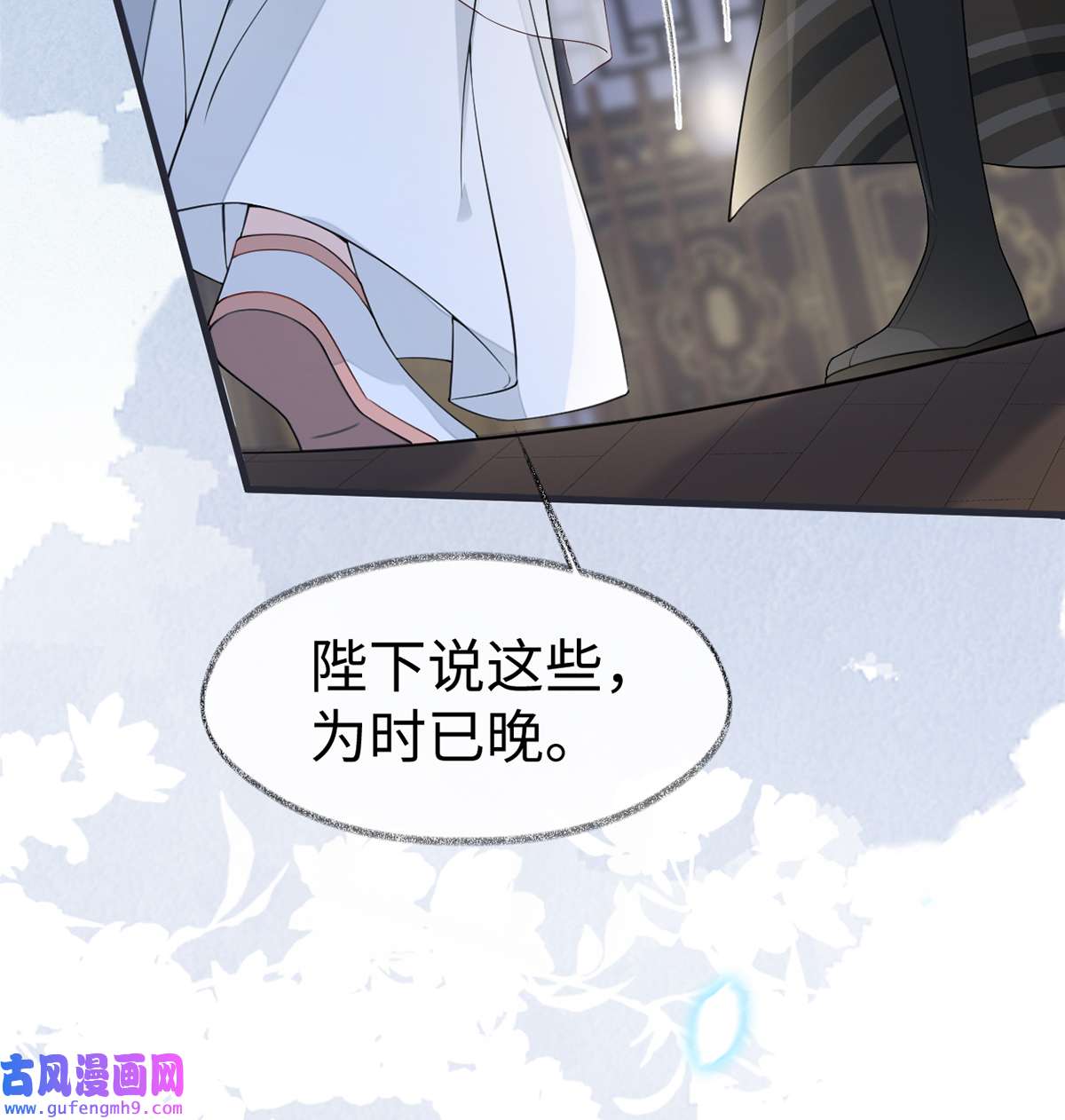 太后裙下臣134 重新开始？